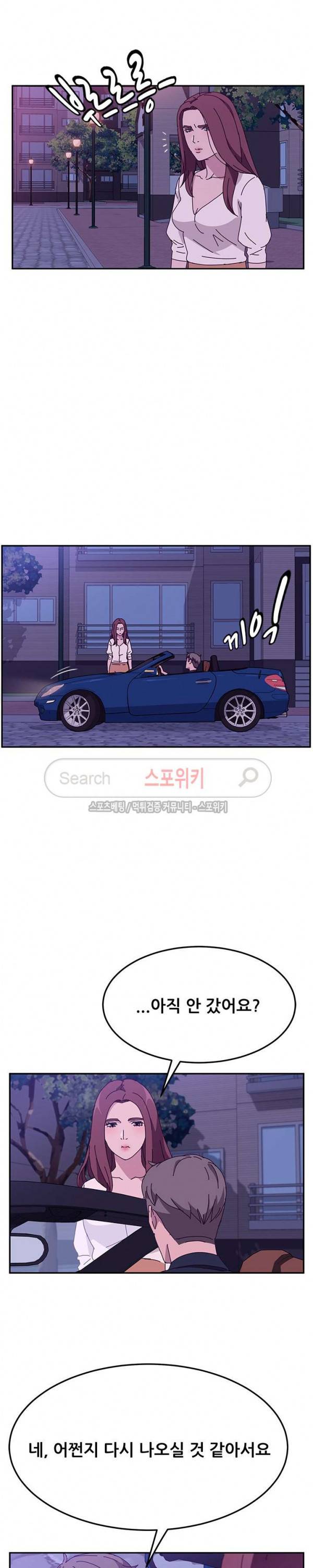 내 아내는 둘이다 27화 24