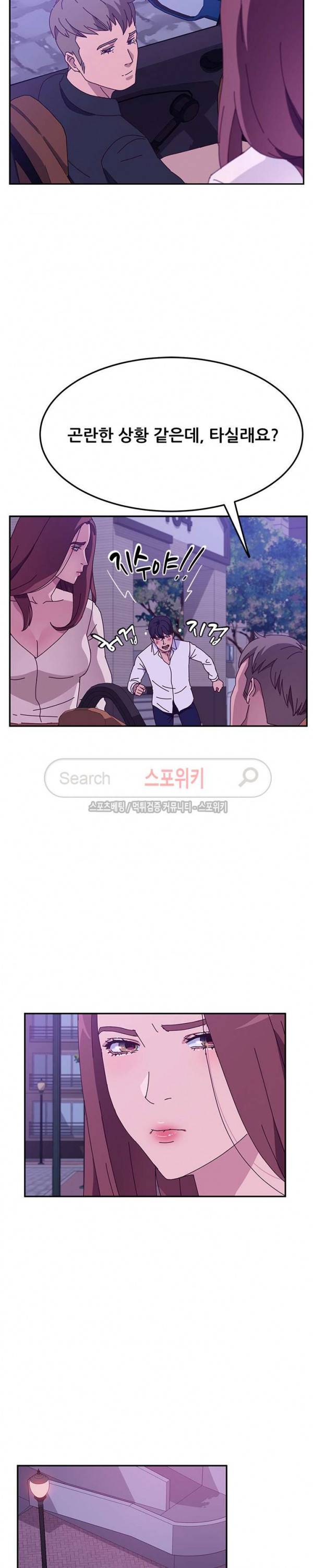 내 아내는 둘이다 27화 25