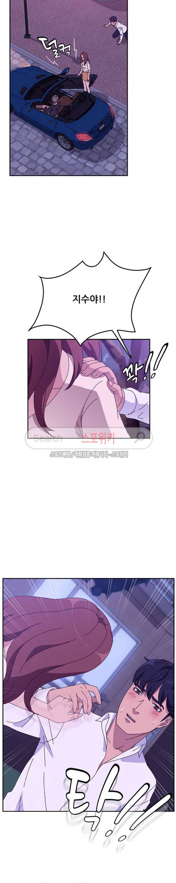 내 아내는 둘이다 27화 26