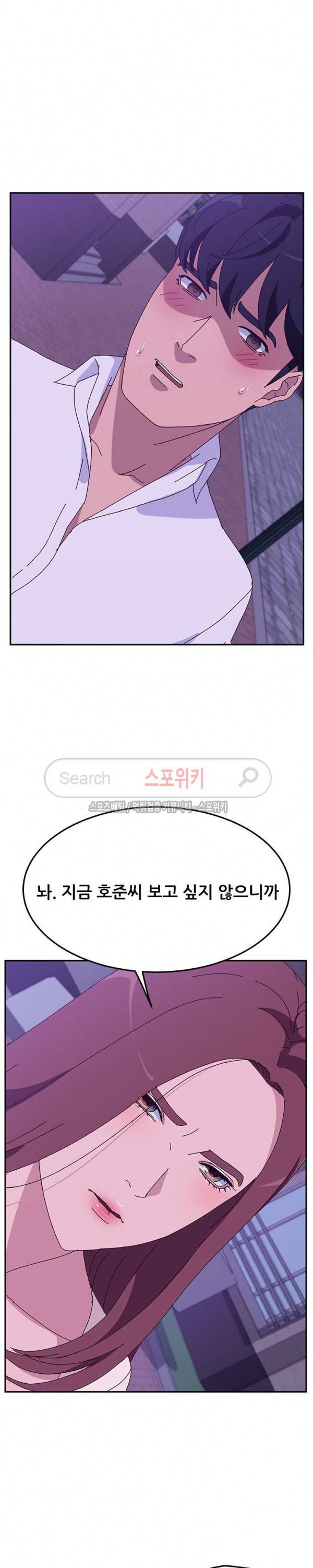 내 아내는 둘이다 27화 27