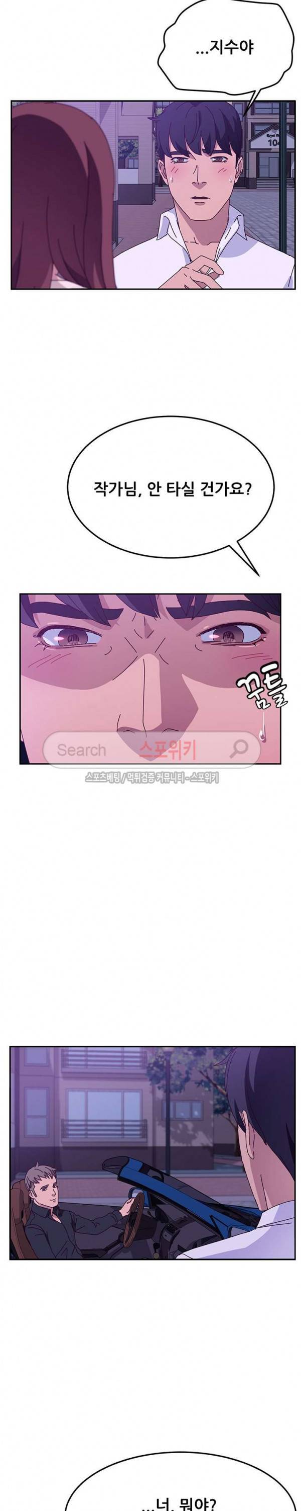내 아내는 둘이다 27화 28