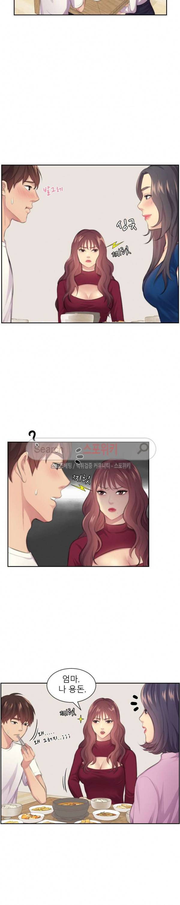 불안한 동거 15화 2