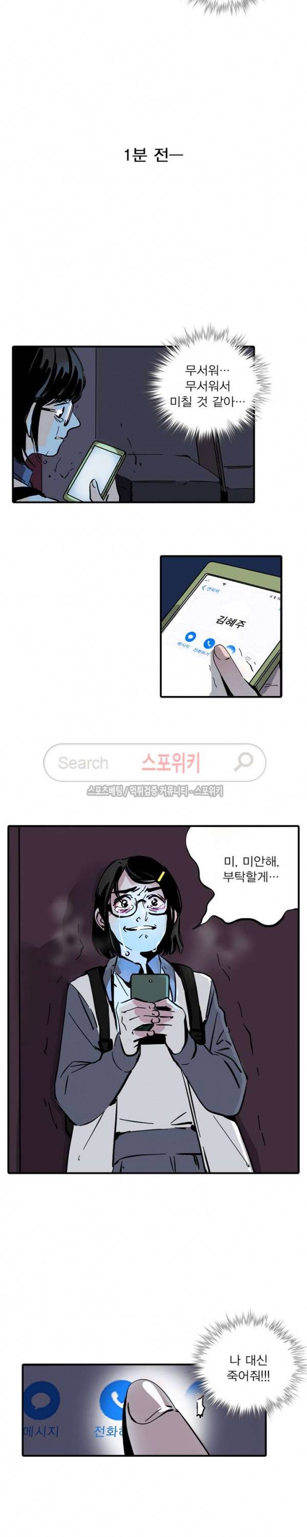 제2모드 53화 2
