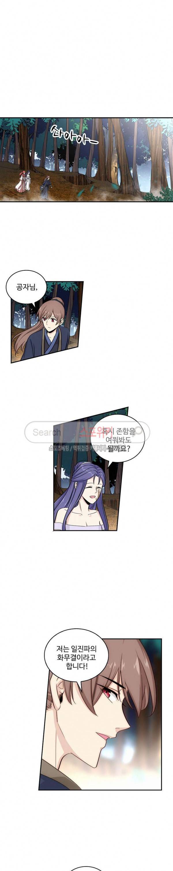 허세로 레벨업 하기! 40화 3