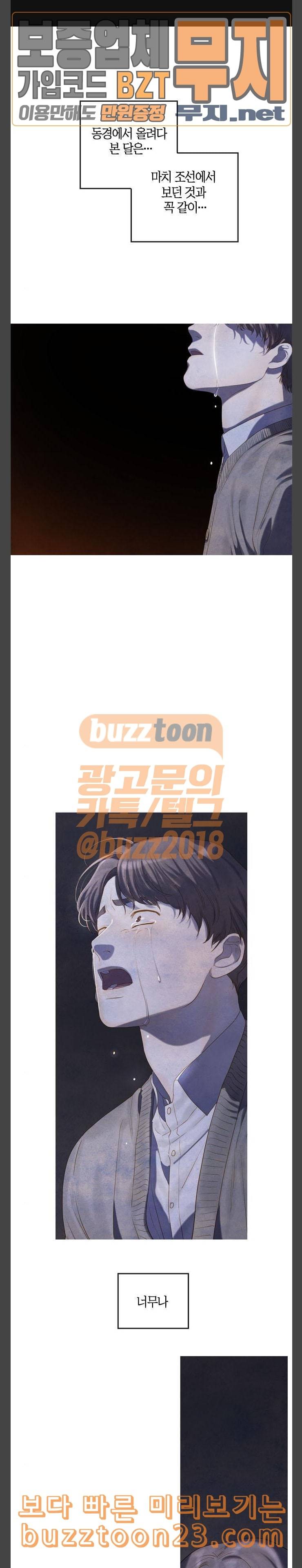 고래별 23화 1