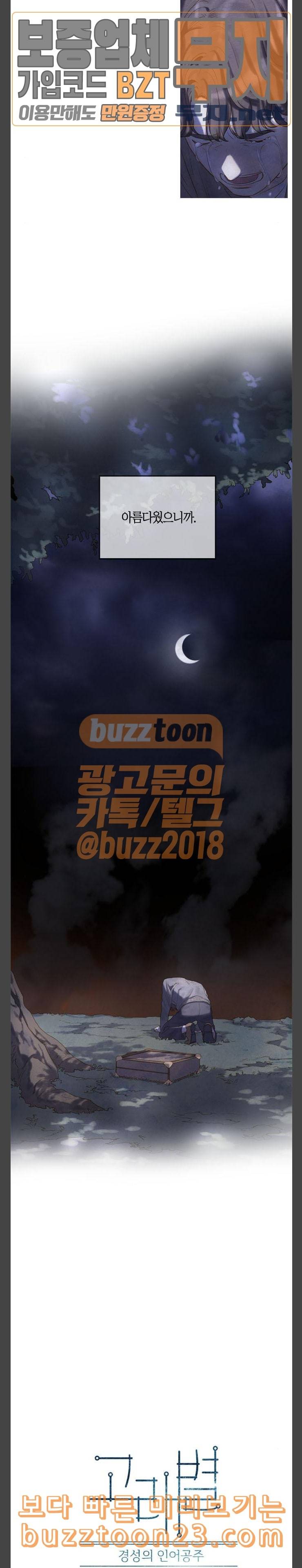 고래별 23화 2