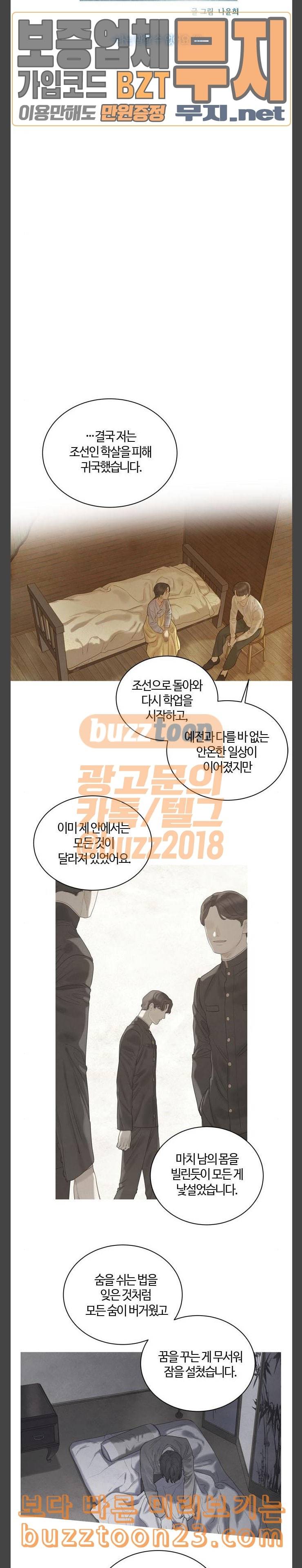 고래별 23화 3
