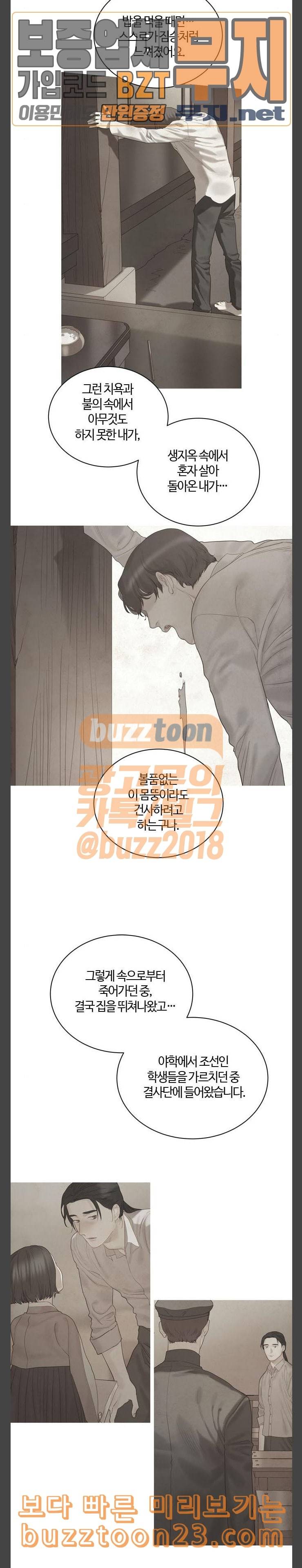 고래별 23화 4