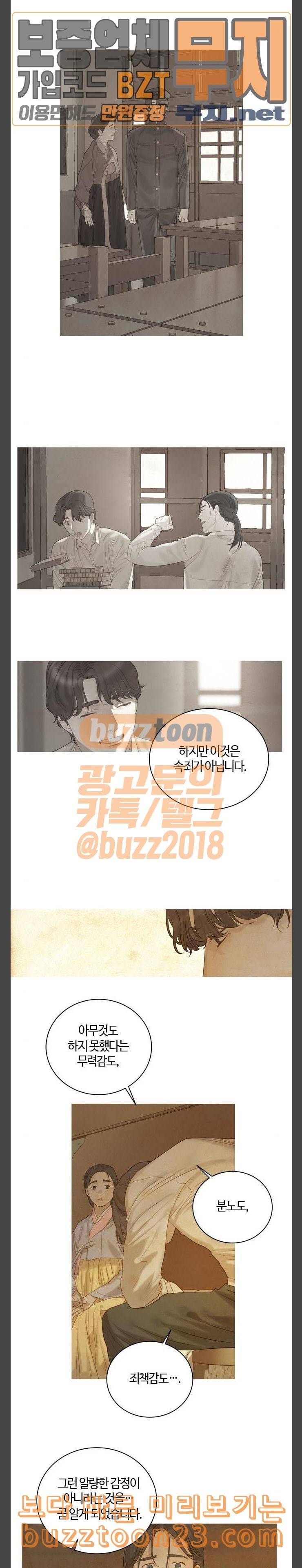 고래별 23화 5