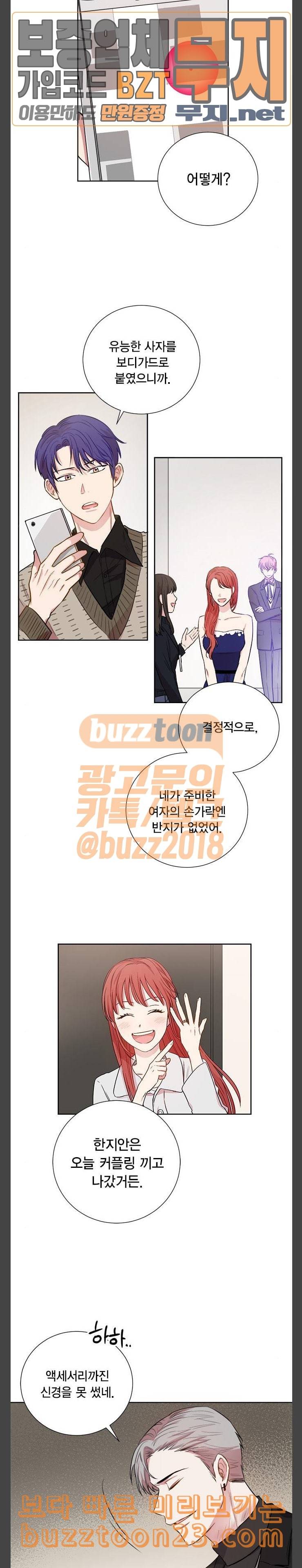 꽃미남 저승사자 75화 5