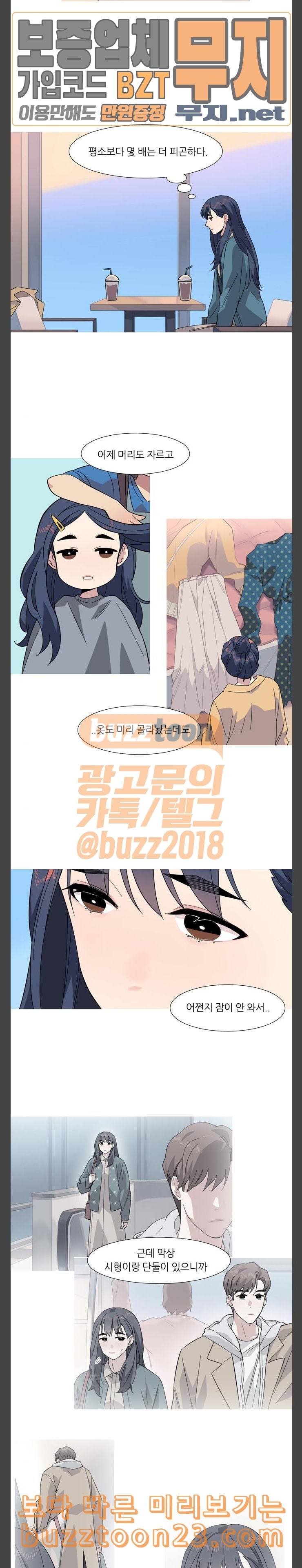 소심한 팔레트 17화 2
