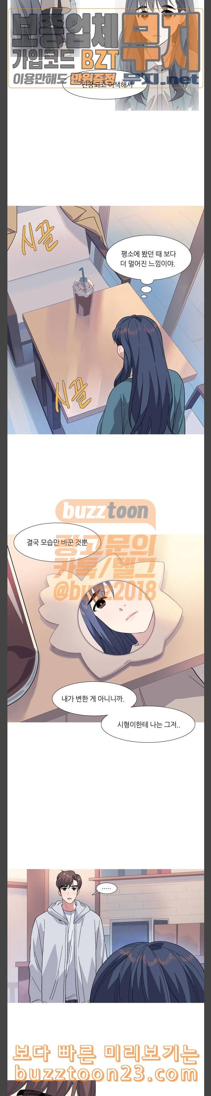 소심한 팔레트 17화 3