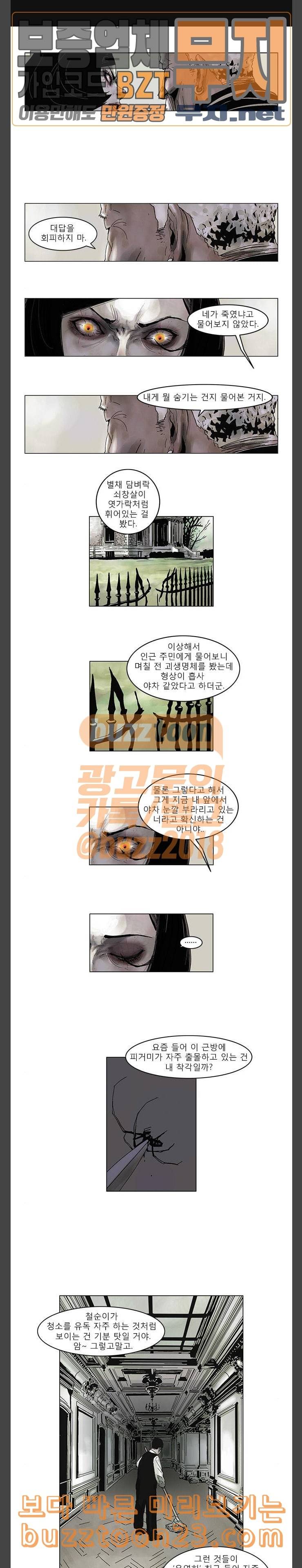 현혹 12화 1
