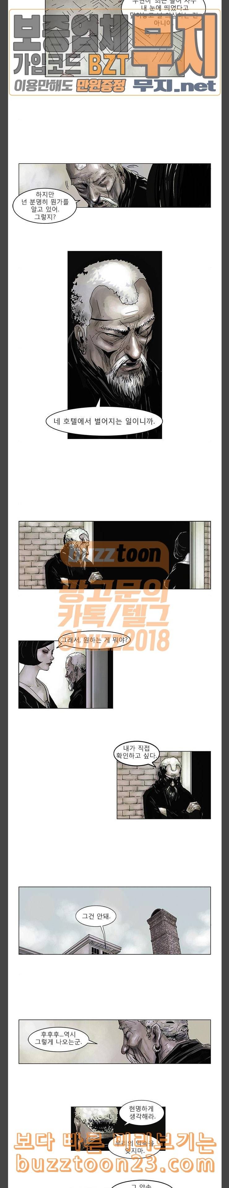 현혹 12화 2