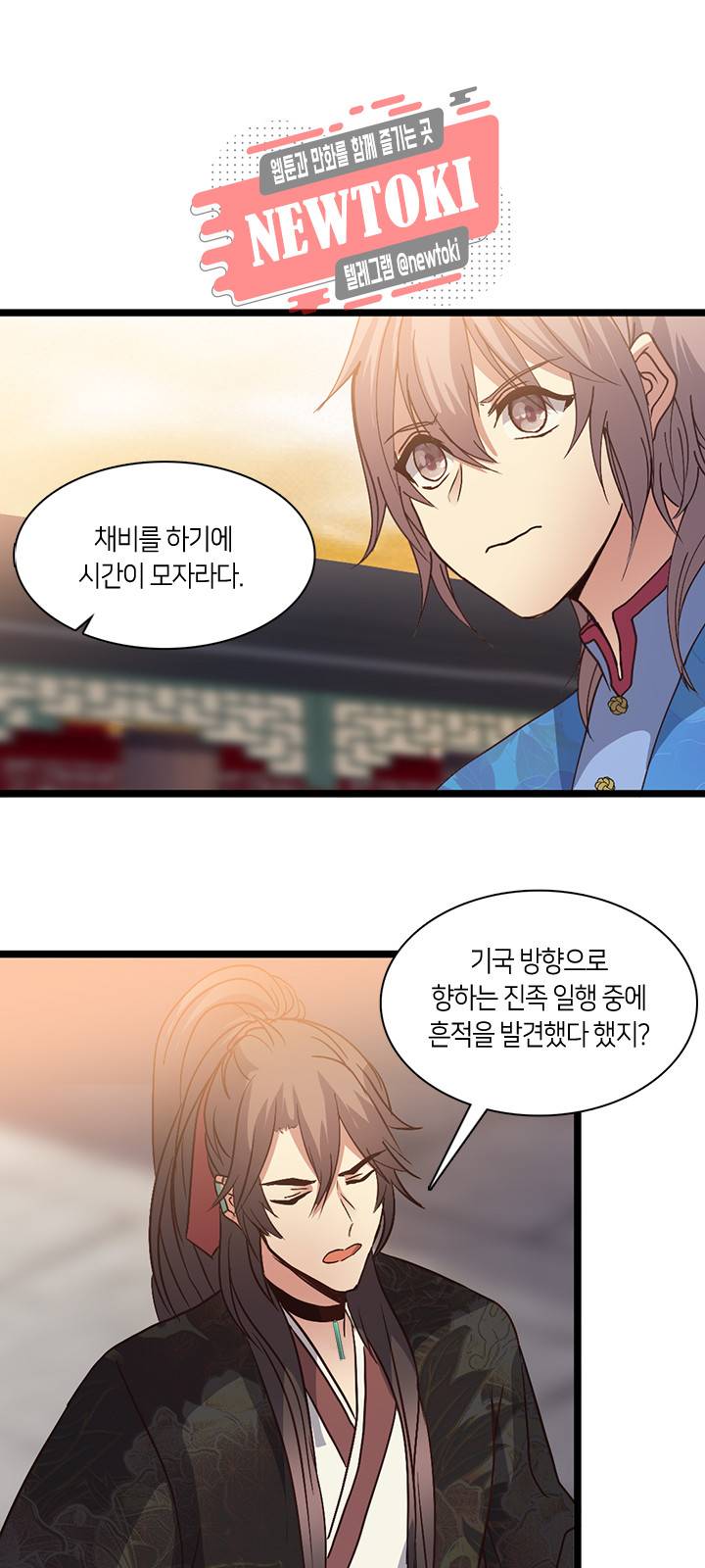 재생 61화 4