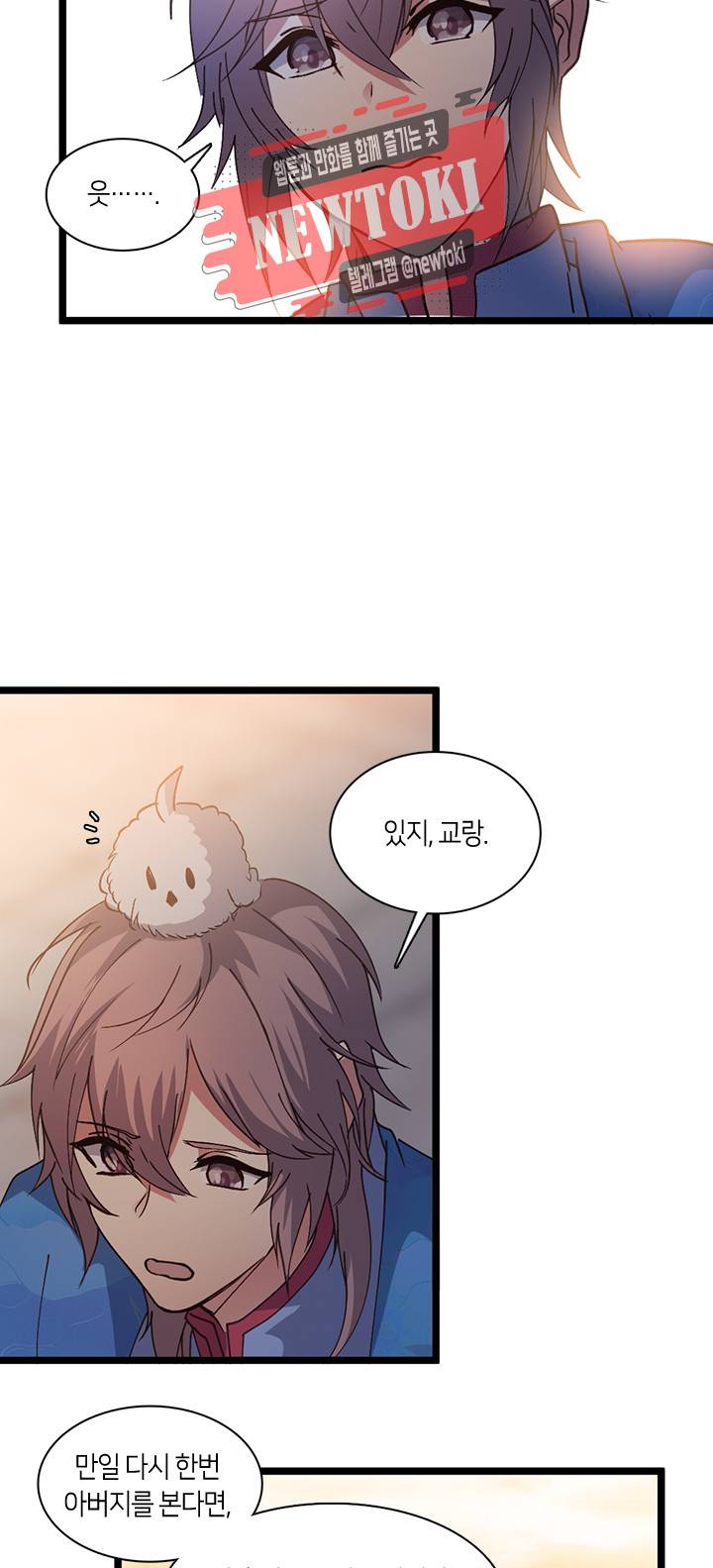 재생 61화 6