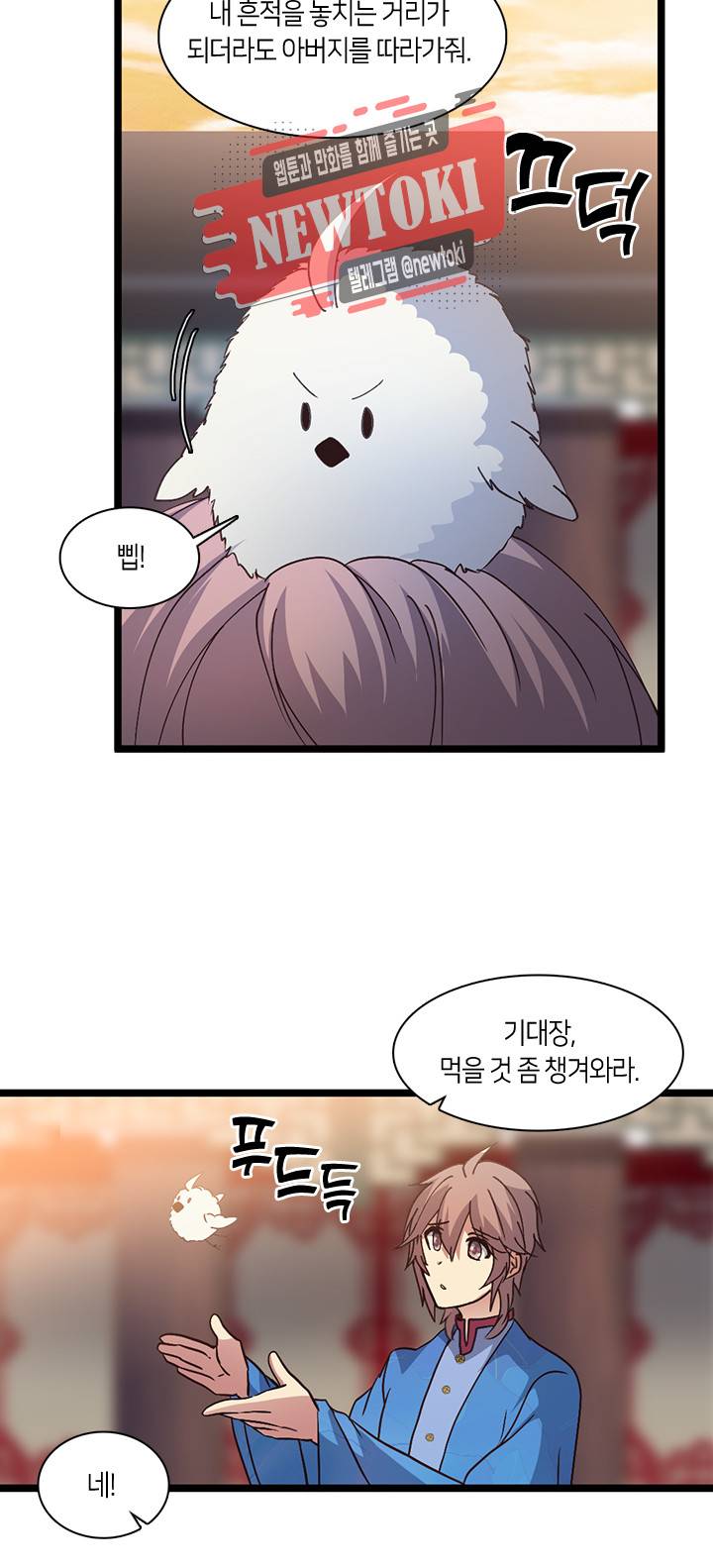 재생 61화 7