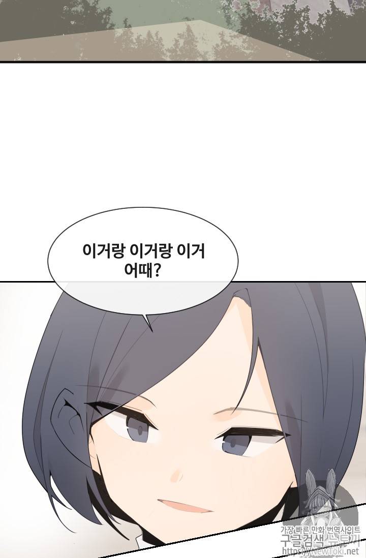 마검왕 200화 2