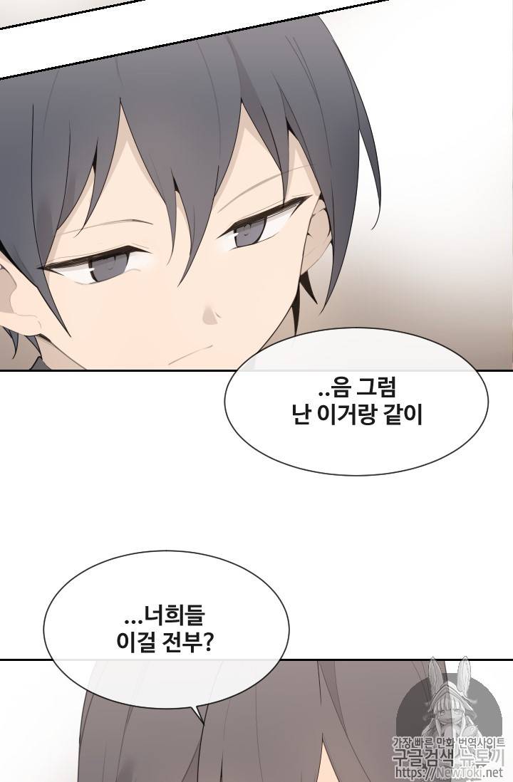 마검왕 200화 3