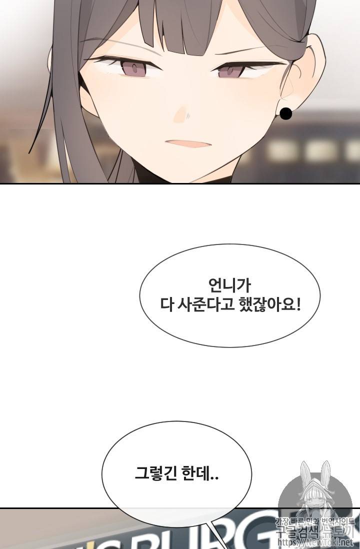 마검왕 200화 4