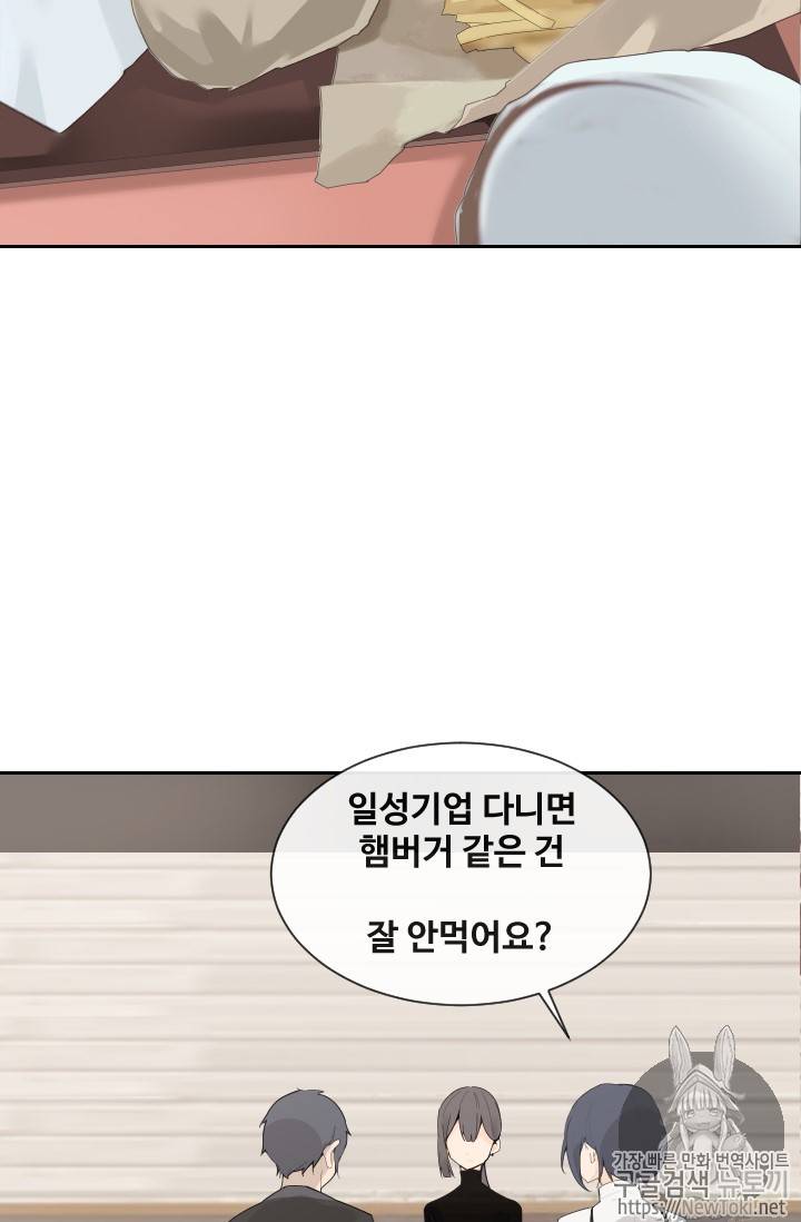마검왕 200화 9
