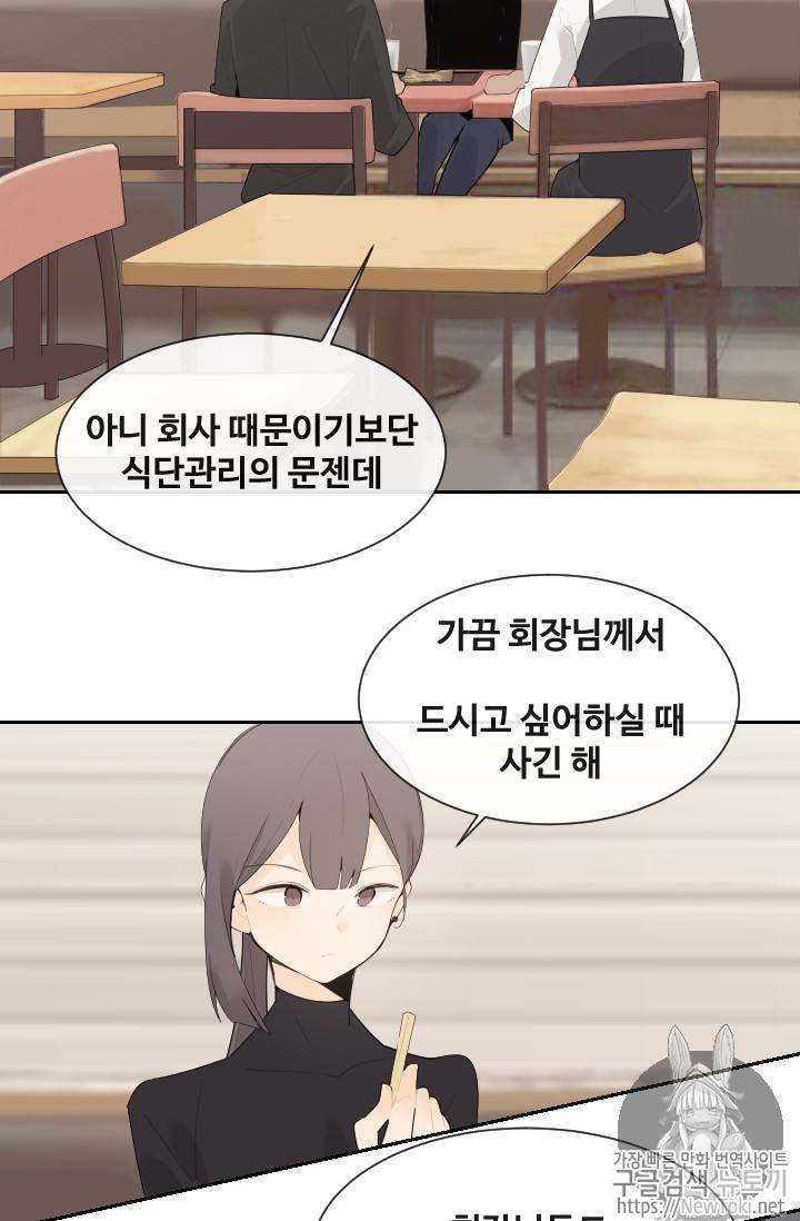 마검왕 200화 10