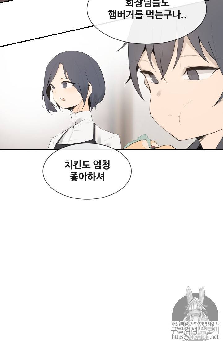 마검왕 200화 11