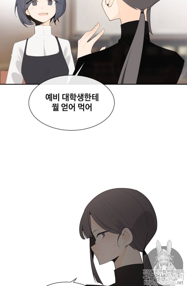 마검왕 200화 13