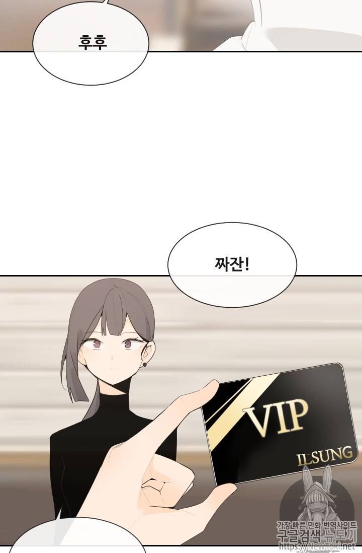 마검왕 200화 15