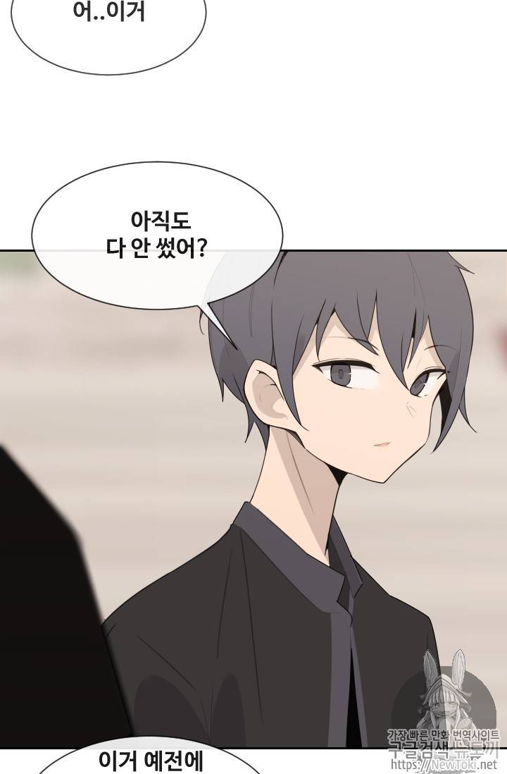 마검왕 200화 16