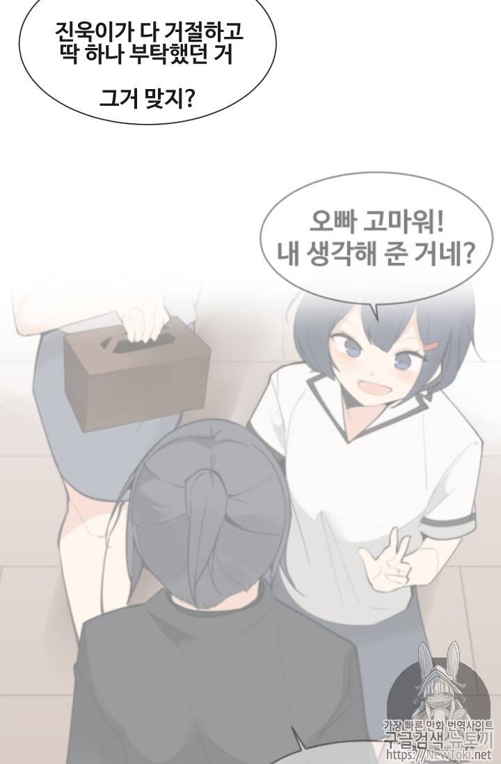 마검왕 200화 17