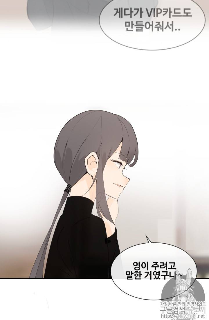 마검왕 200화 18