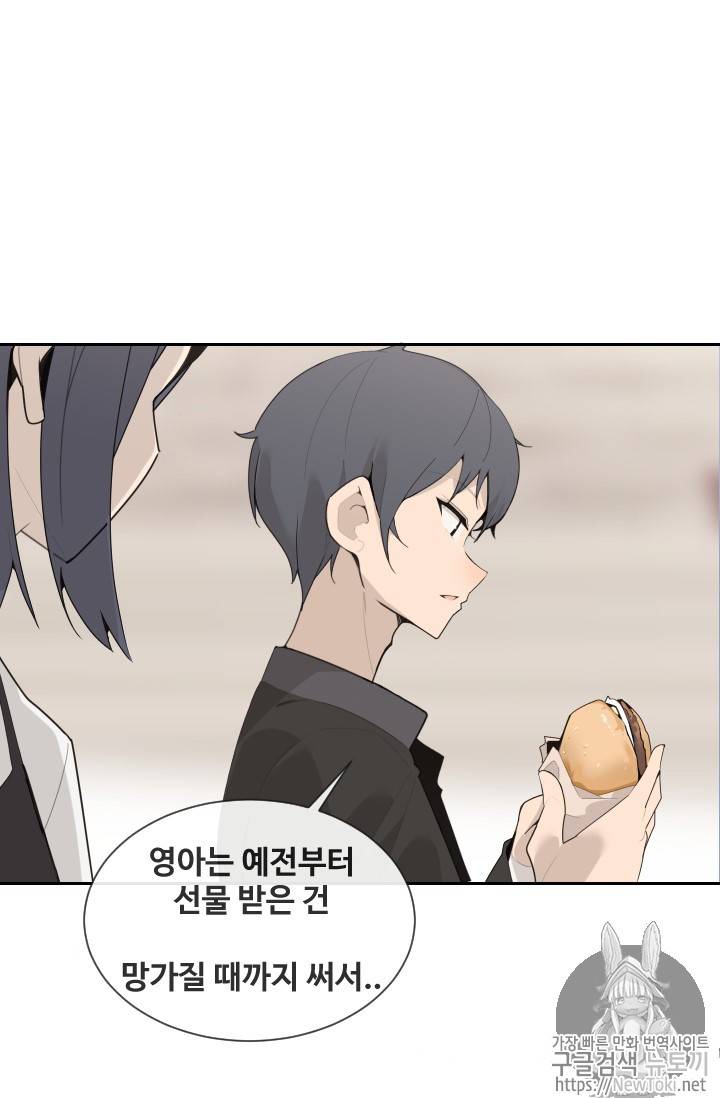 마검왕 200화 19