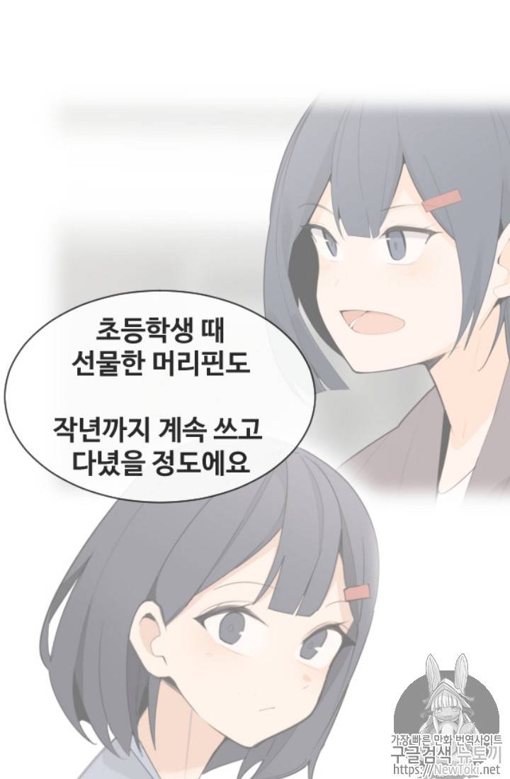 마검왕 200화 20