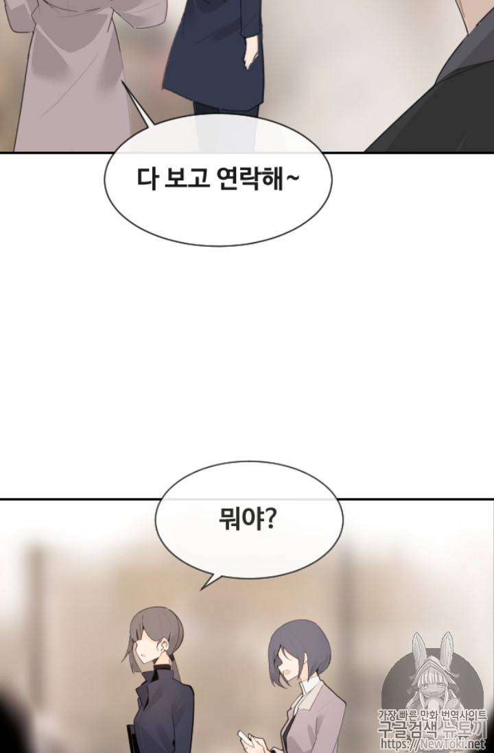 마검왕 200화 29