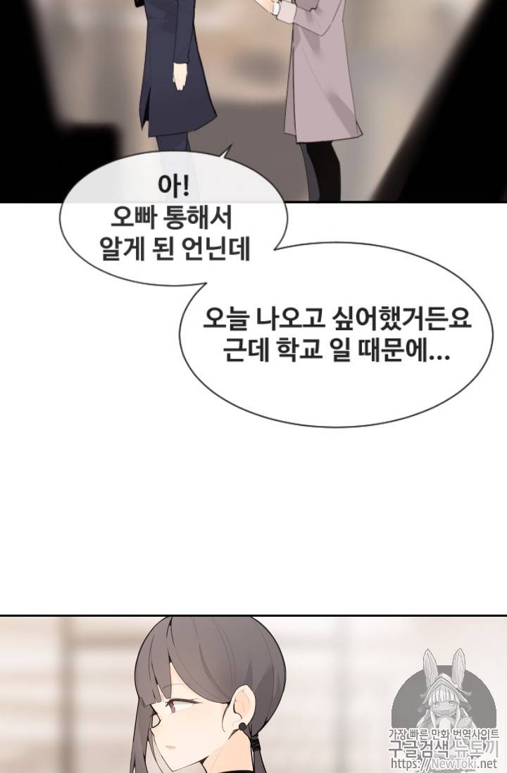 마검왕 200화 30