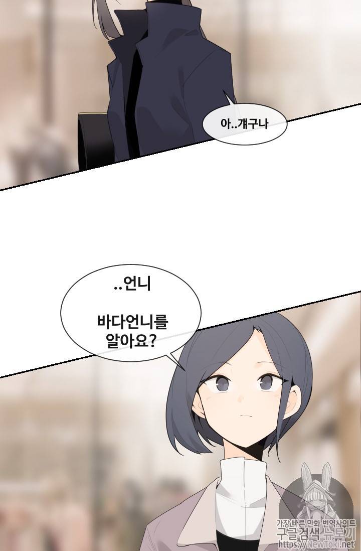 마검왕 200화 31
