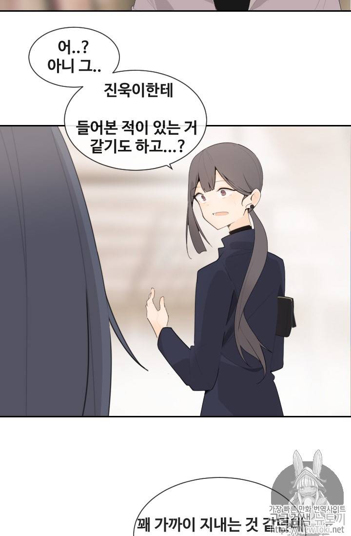 마검왕 200화 32