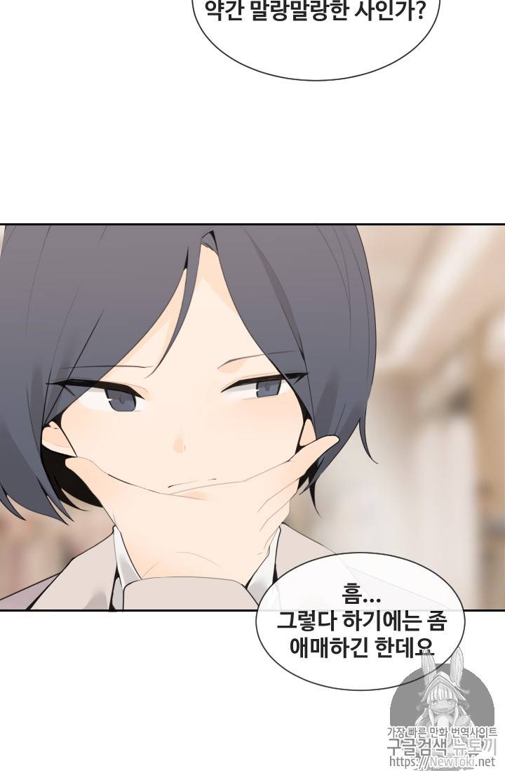마검왕 200화 33