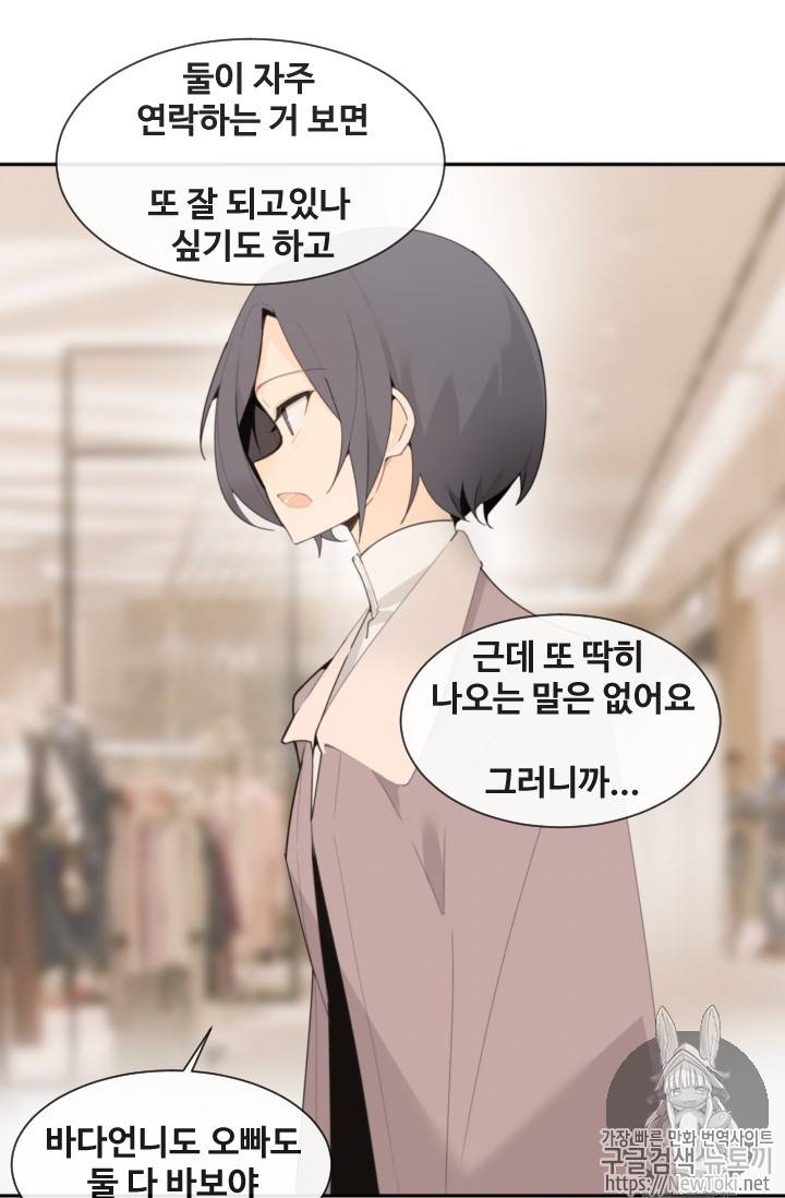 마검왕 200화 34