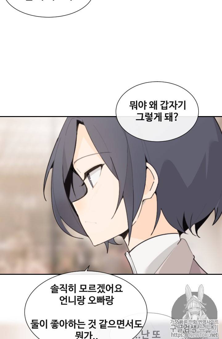마검왕 200화 35
