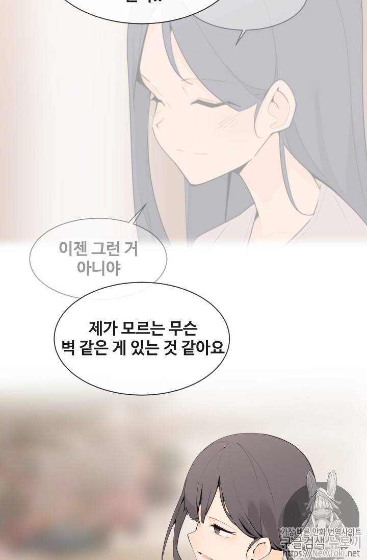 마검왕 200화 36