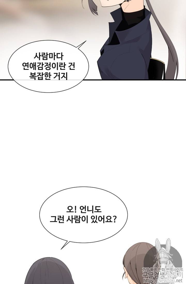 마검왕 200화 37