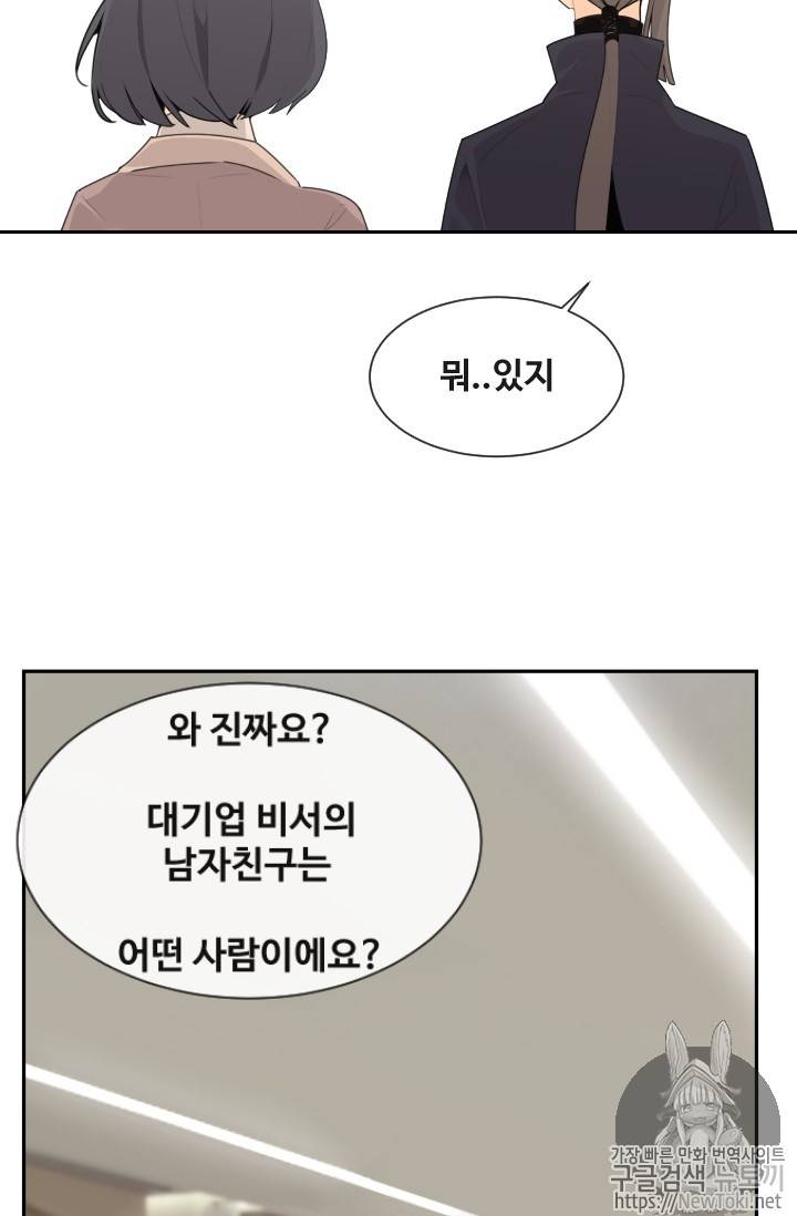 마검왕 200화 38