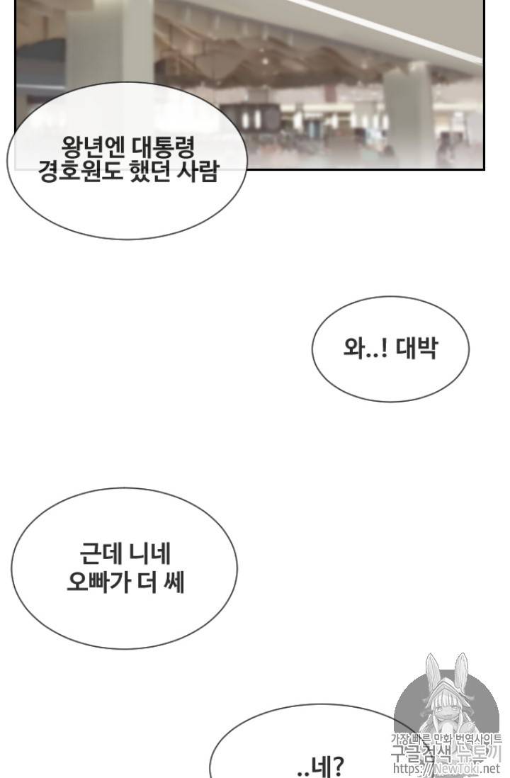 마검왕 200화 39