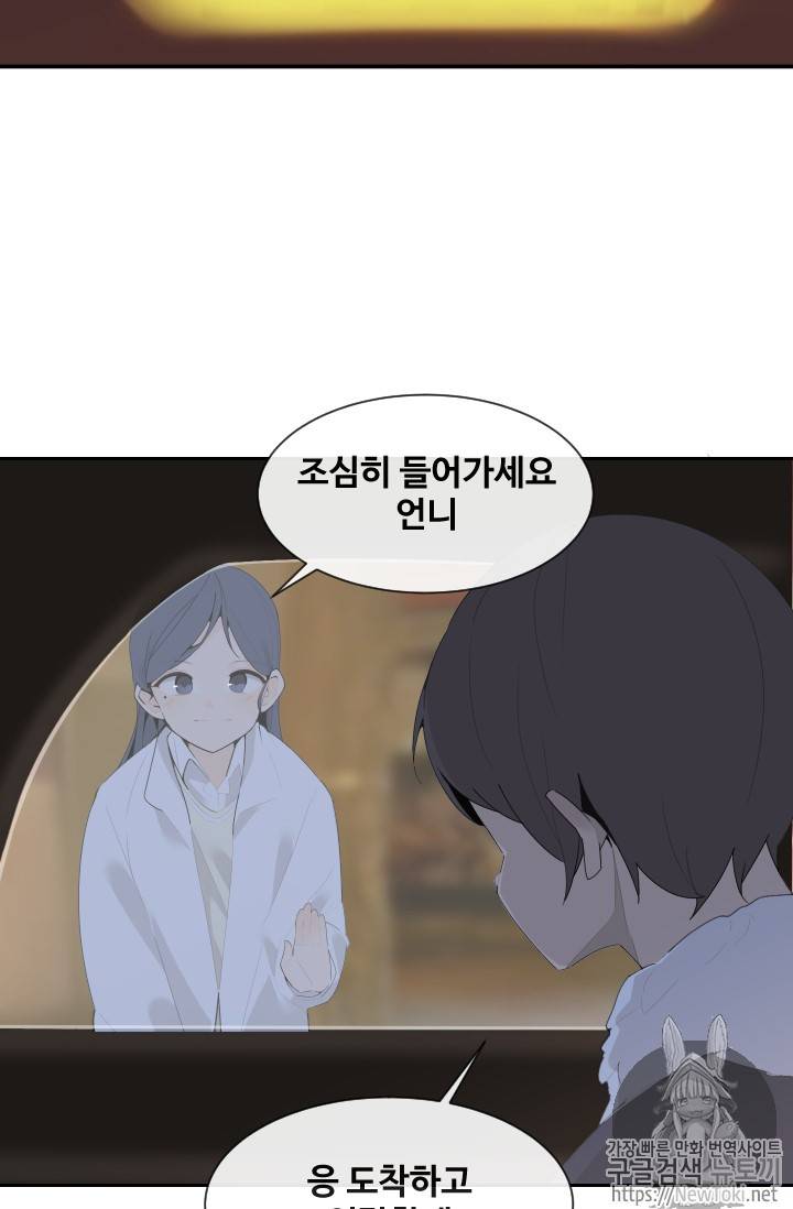마검왕 200화 41