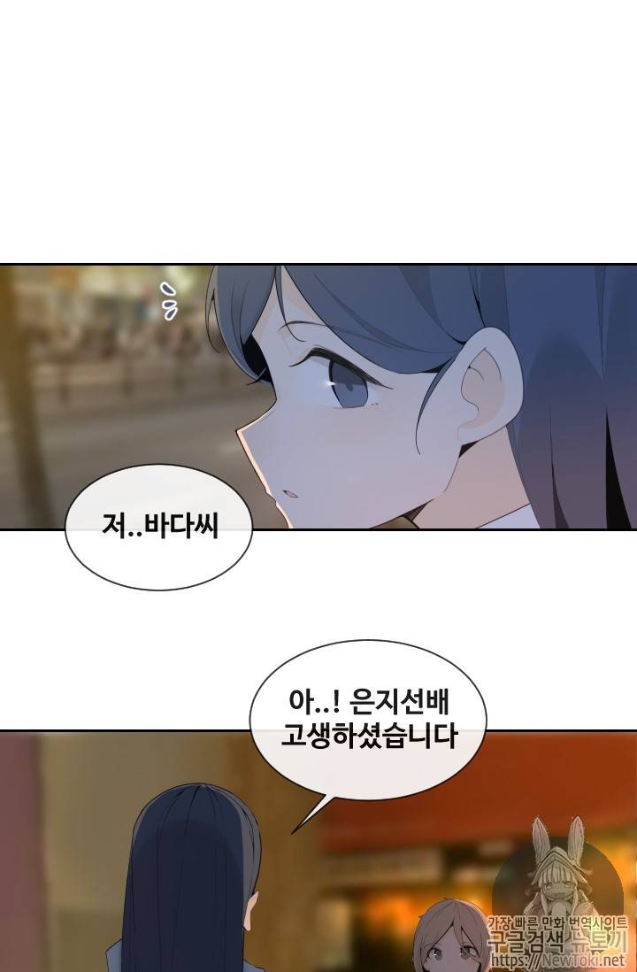 마검왕 200화 43
