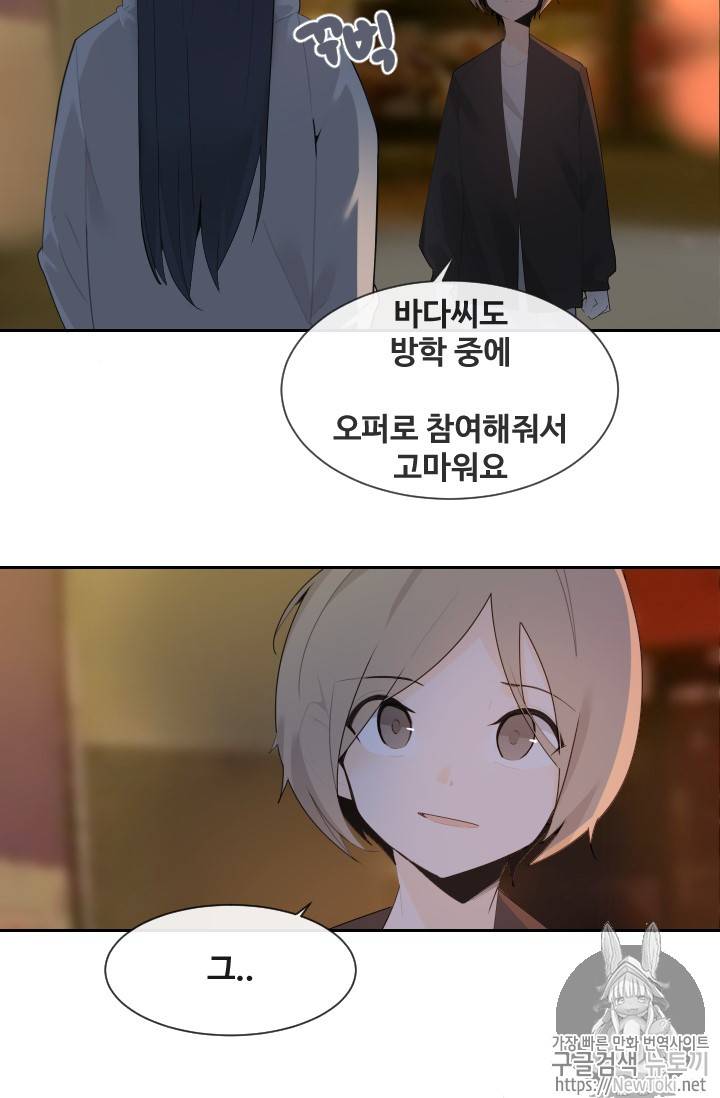마검왕 200화 44