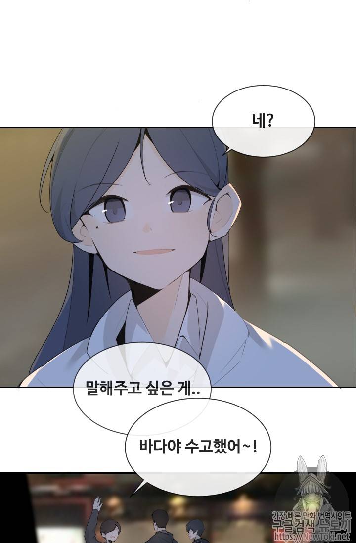 마검왕 200화 45