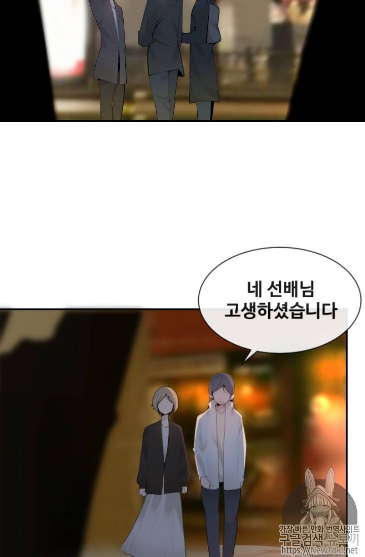 마검왕 200화 46
